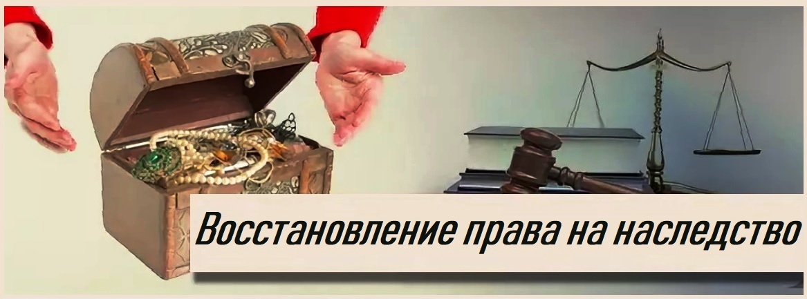 Главный герой получил в наследство бога. Восстановление наследства. Проблемное наследство. Наследство суд. Наследство картинки.