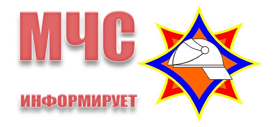 Надпись мчс картинки