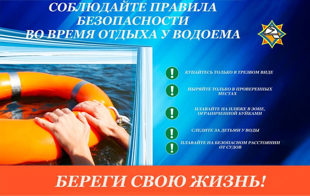 Безопасность на воде МЧС Барановичи