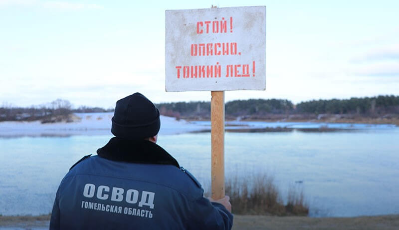 Правила спасения на льду Барановичи МЧС