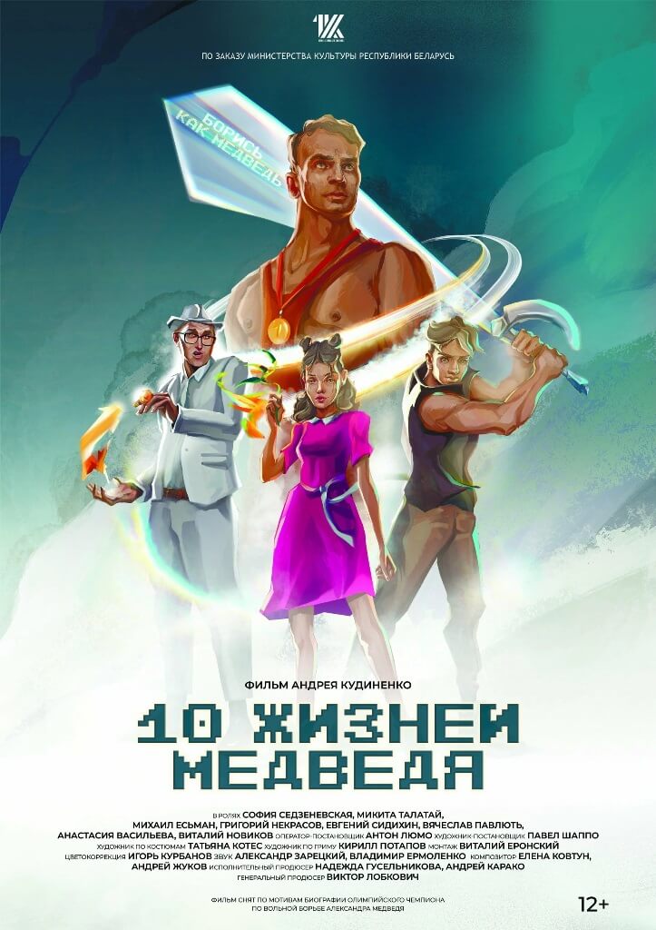 Кино Барановичи