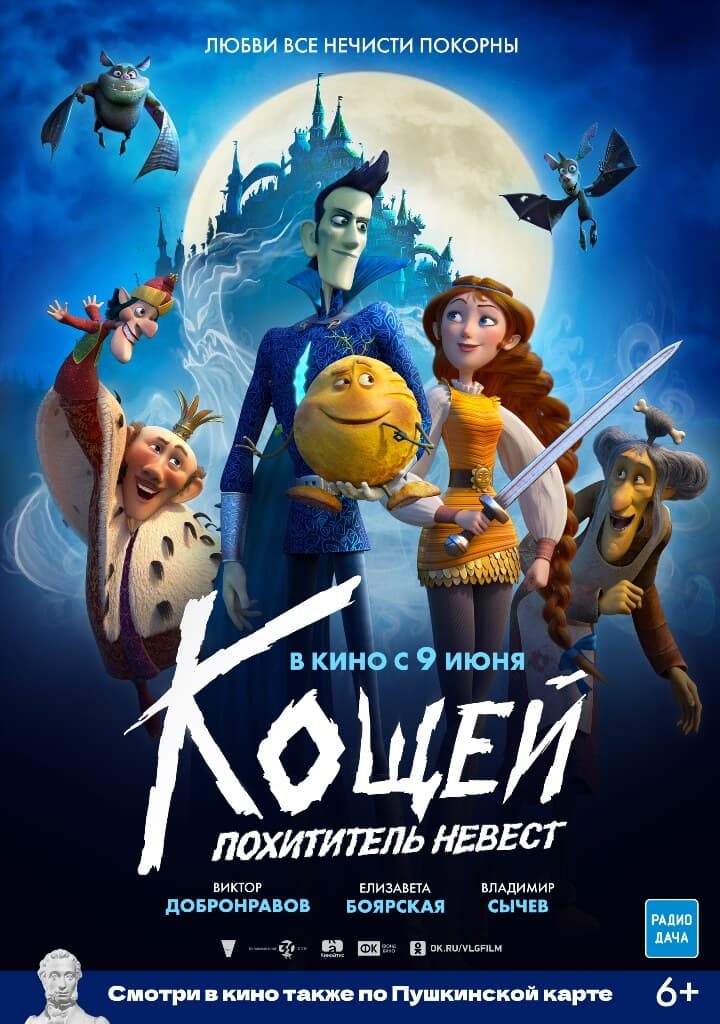 Кино Барановичи