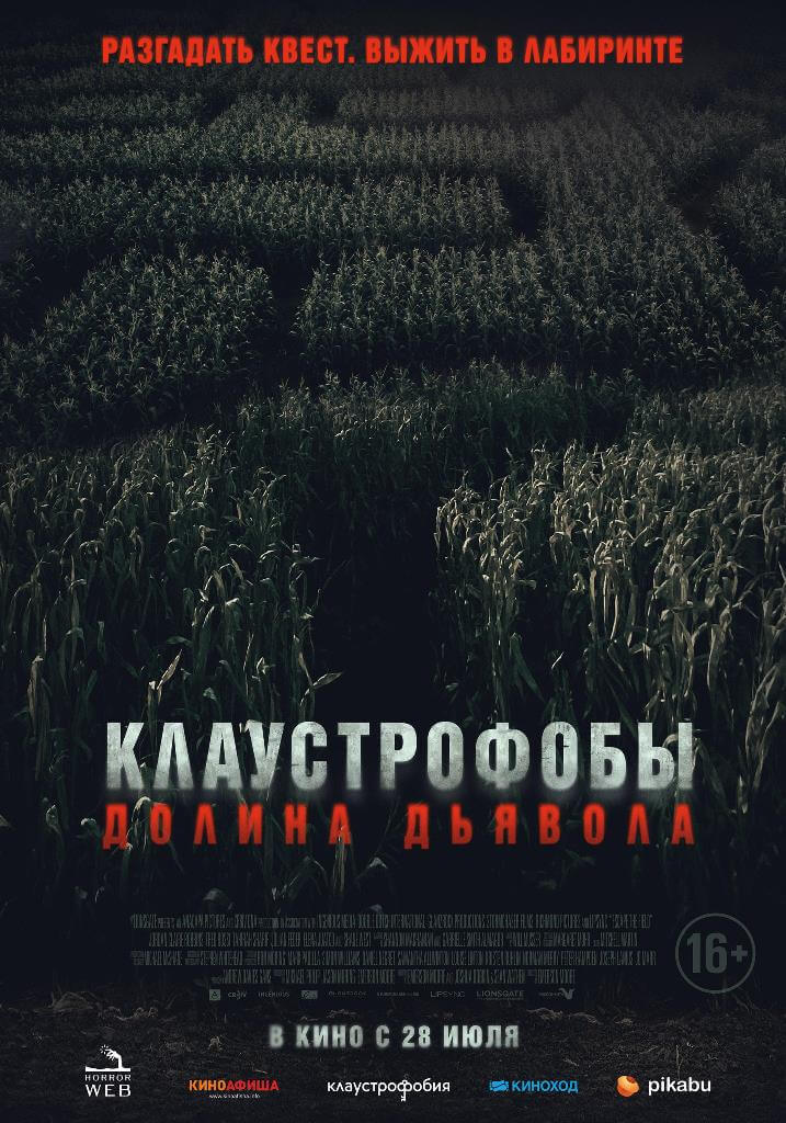 Киноафиша Барановичей