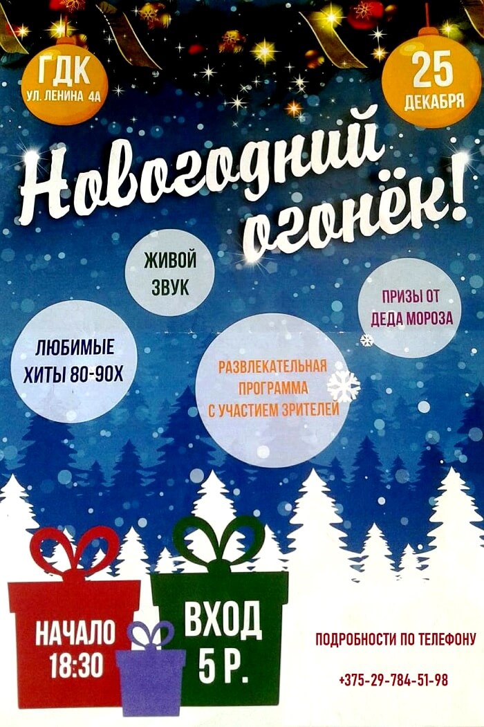 Новогодний Хит 80 Новогодний Хит 80