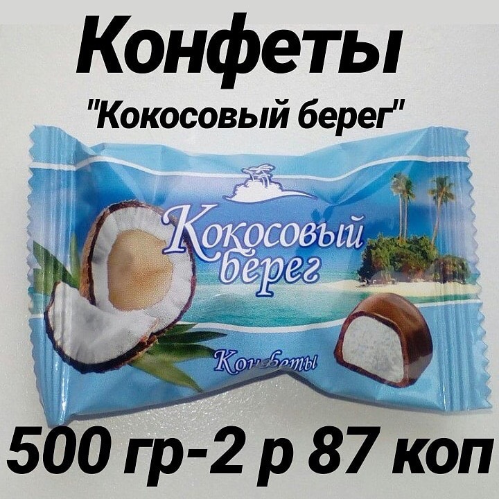 Конфеты злаковые Лорена