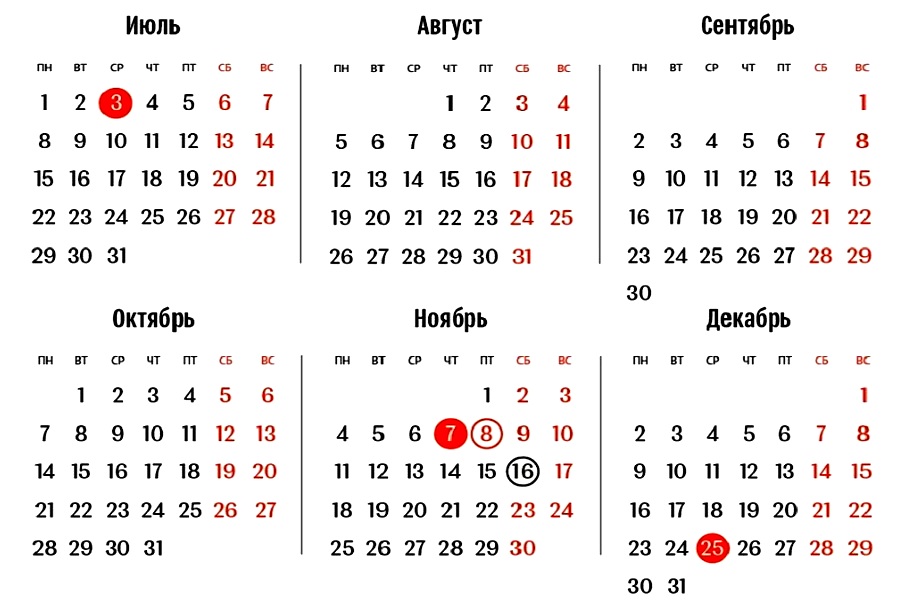 Календарь 23 год с праздниками и выходными