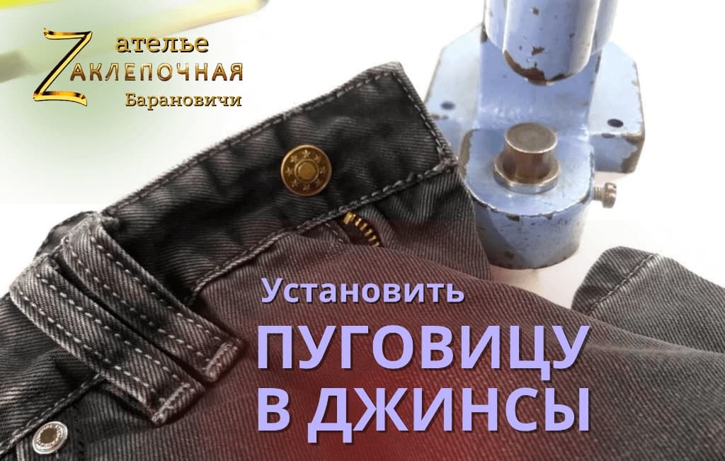 замена барановичи