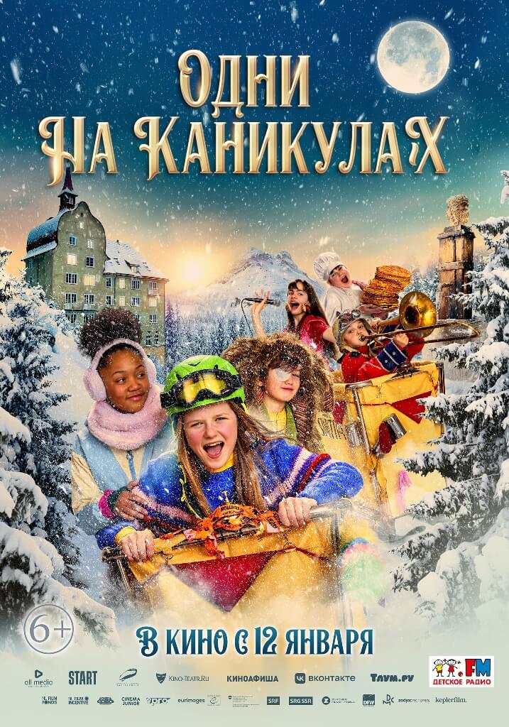 Кино Барановичи