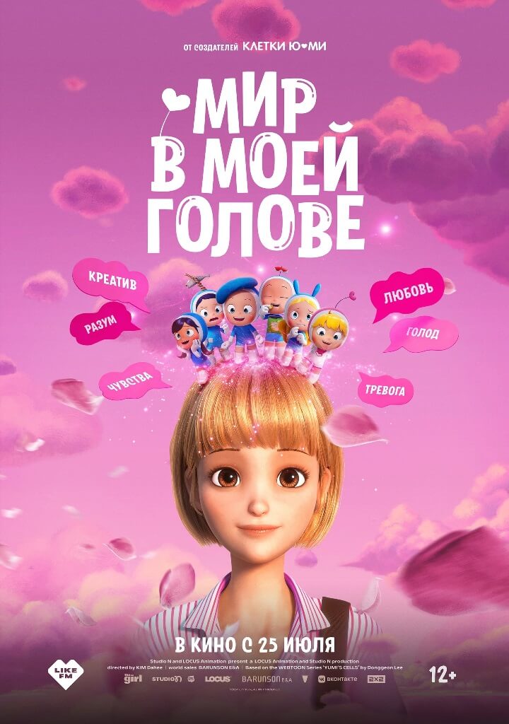 Афиша кино Барановичи