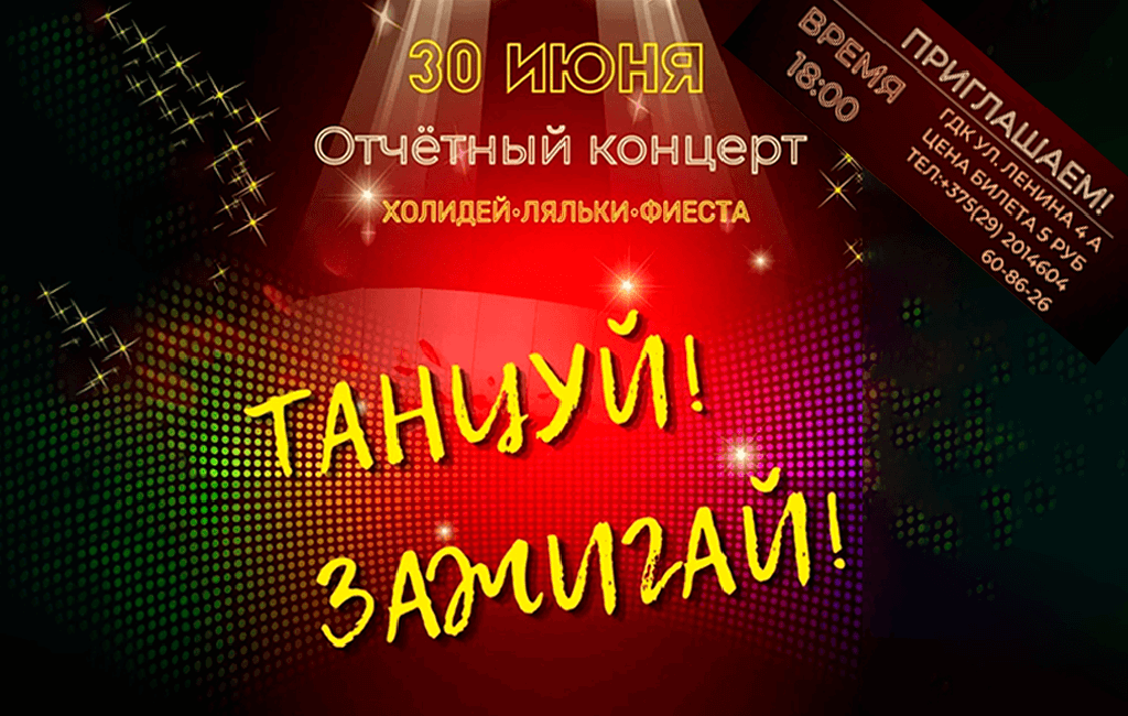 Билеты на концерт холидей. Холидей концерт. Холидей бой концерт в Нижнем Новгороде. Холидей бой Саратов концерт. Концерт Холидей в Краснодаре.