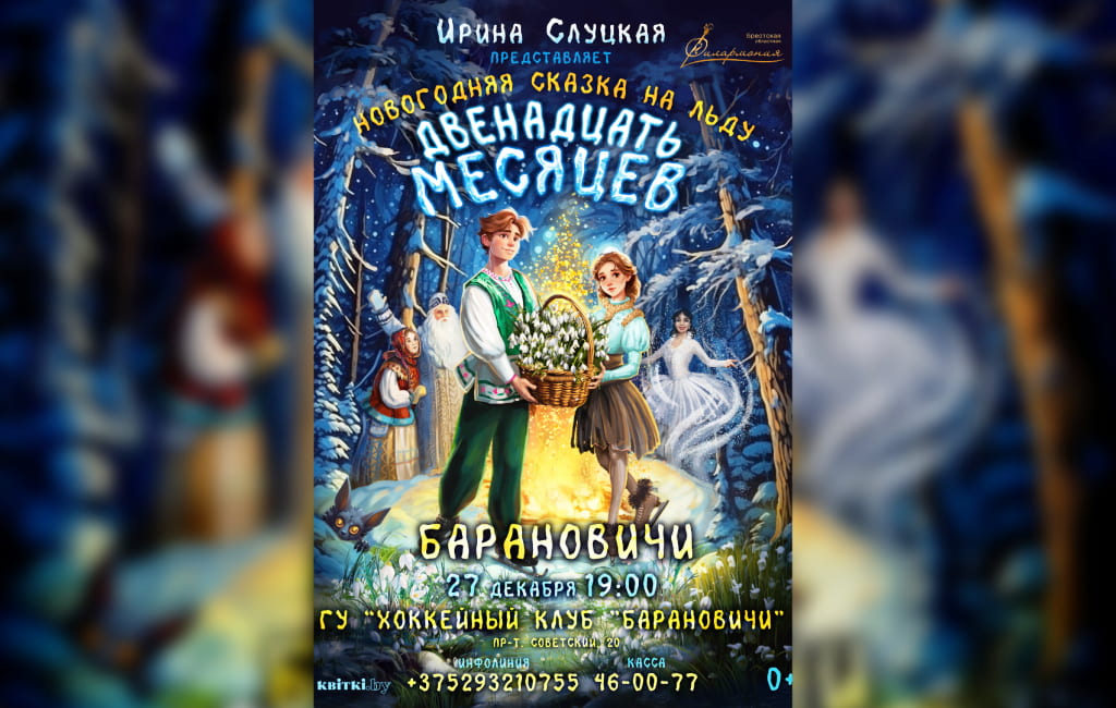 ирина слуцкая фигуристка. спортсменка ирина слуцкая. слуцкая 12 месяцев мытищи. начинающие фигуристки выступления. музыкальная сказка 12 месяцев.