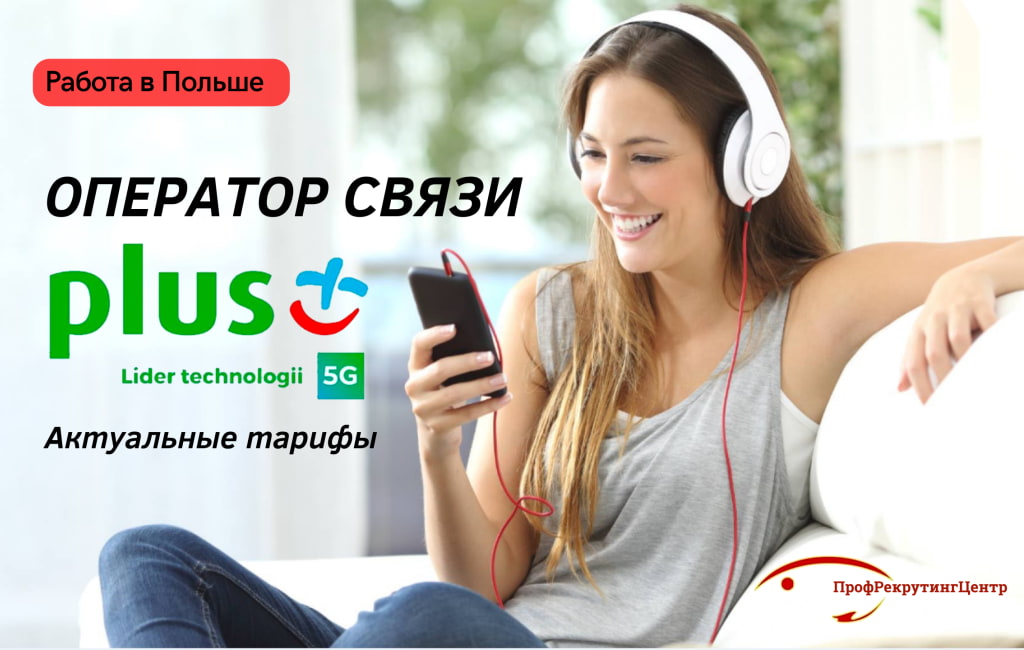 Коды номеров сотовой связи. Оператор связи плюс. Оператор связи плюс. +7 телеком номера. Номера операторов сотовой связи.