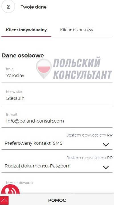 Оператор связи Virgin Mobile в Польше ПрофрекрутингЦентр