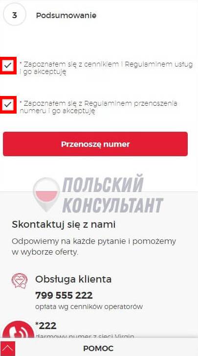 Оператор связи Virgin Mobile в Польше ПрофрекрутингЦентр